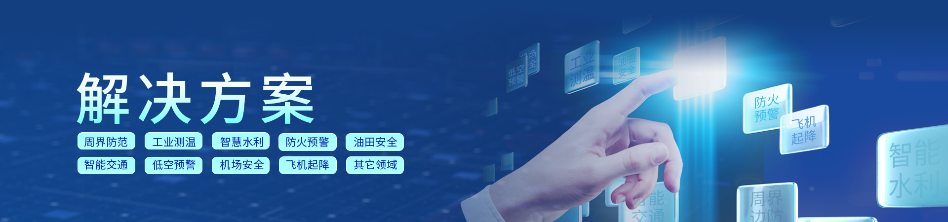 機(jī)場安全監(jiān)控