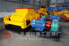 對(duì)輥破碎機(jī)選購時(shí)應(yīng)注意哪些 河南對(duì)輥破碎機(jī)價(jià)格怎么樣