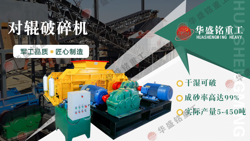 齒輥碳素破碎機設(shè)備怎么配置