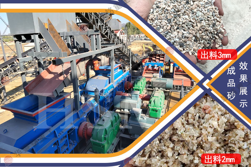 河南對輥制砂機多少錢?礦山機械設備廠家